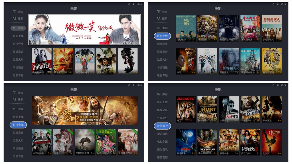 客厅伴侣high翻天，天猫魔盒3Pro欢乐体验！