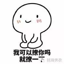 种草|扒一扒爱茉莉这颗高冷而平价的大白菜！