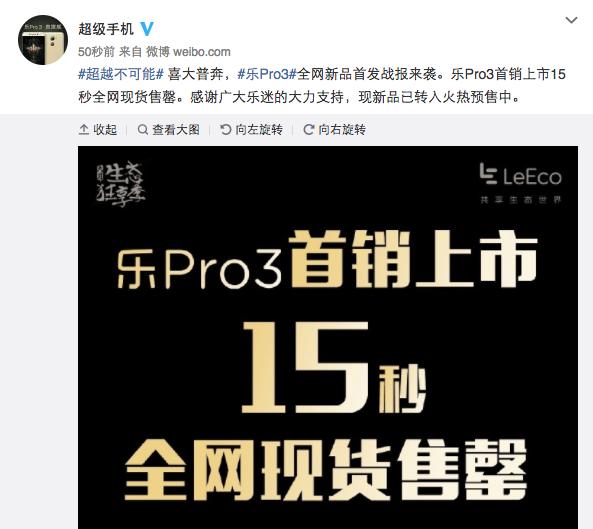 华米魅危险!乐Pro 3线下线上齐爆棚,成旗舰新宠