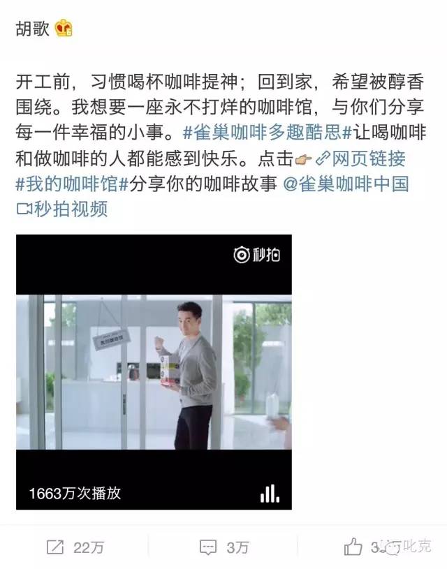 胡歌的顶级代言,胡歌的高级代言