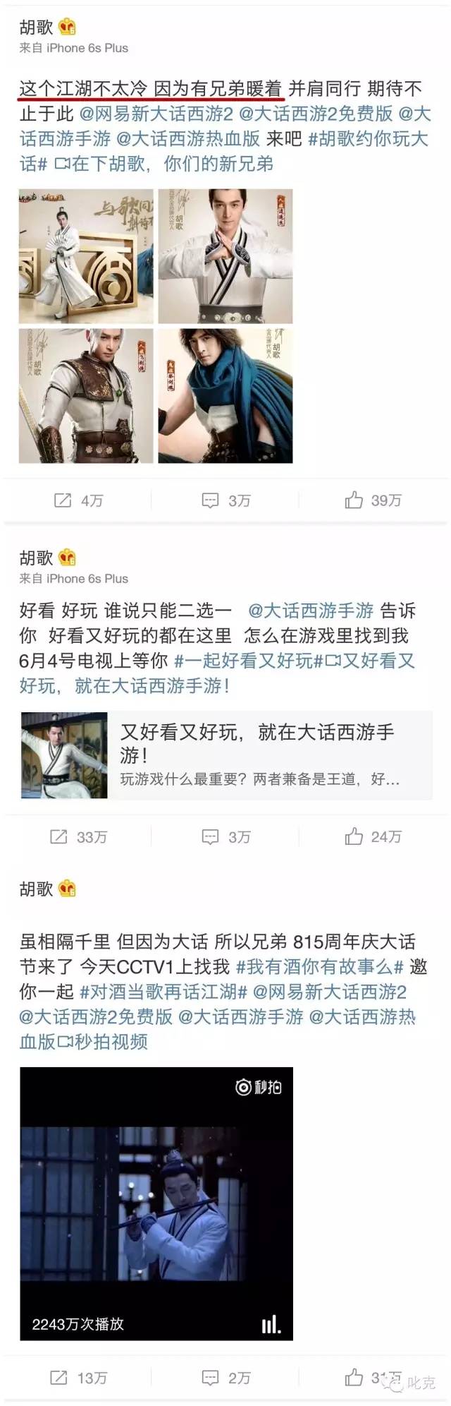 胡歌的顶级代言,胡歌的高级代言