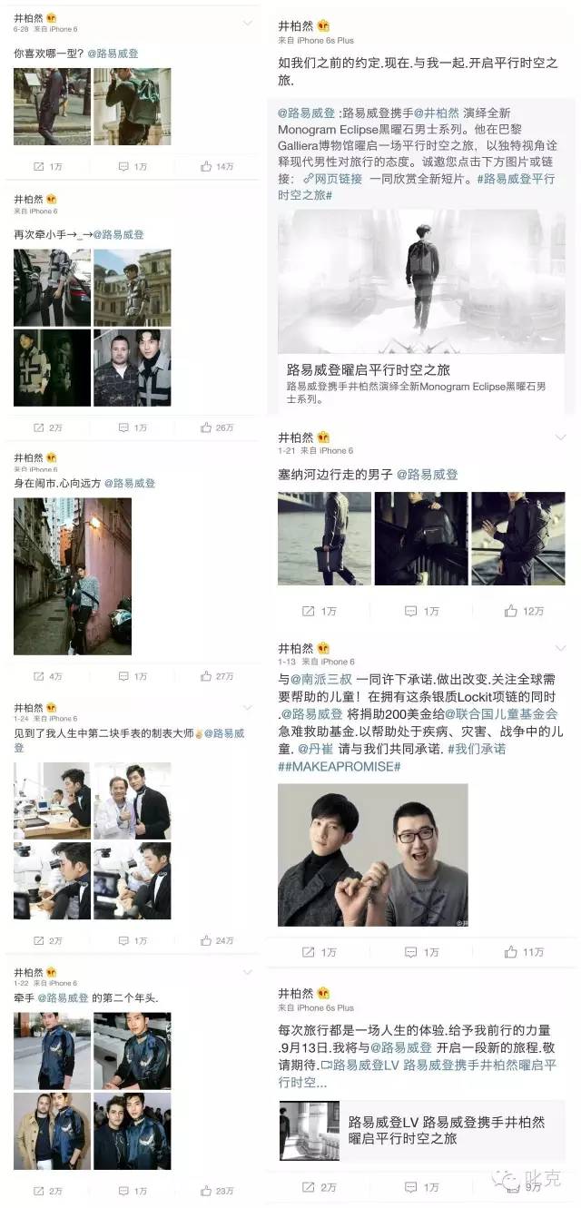 胡歌的顶级代言,胡歌的高级代言