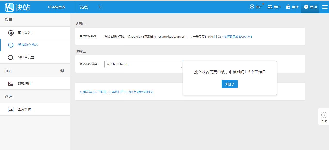 建站到底怎么选域名,免费建站怎样绑定自己域名