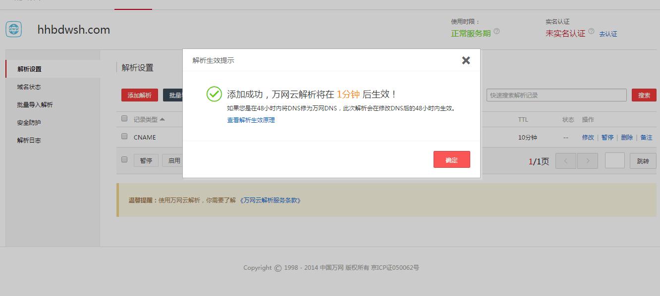 建站到底怎么选域名,免费建站怎样绑定自己域名