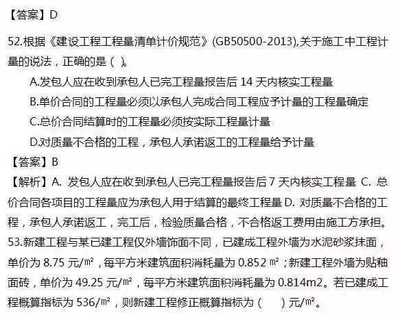 2016年一建管理真题及答案,2016年一建市政实务真题