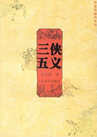 《三侠五义》中血腥的“狸猫换太子”,历史真相是什么?