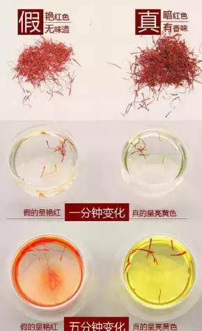 花草之精灵——此西红花,非彼红花