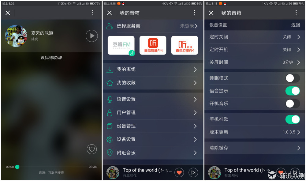 音质很棒微信控制还有屏幕显示的音箱---M7微音箱评测