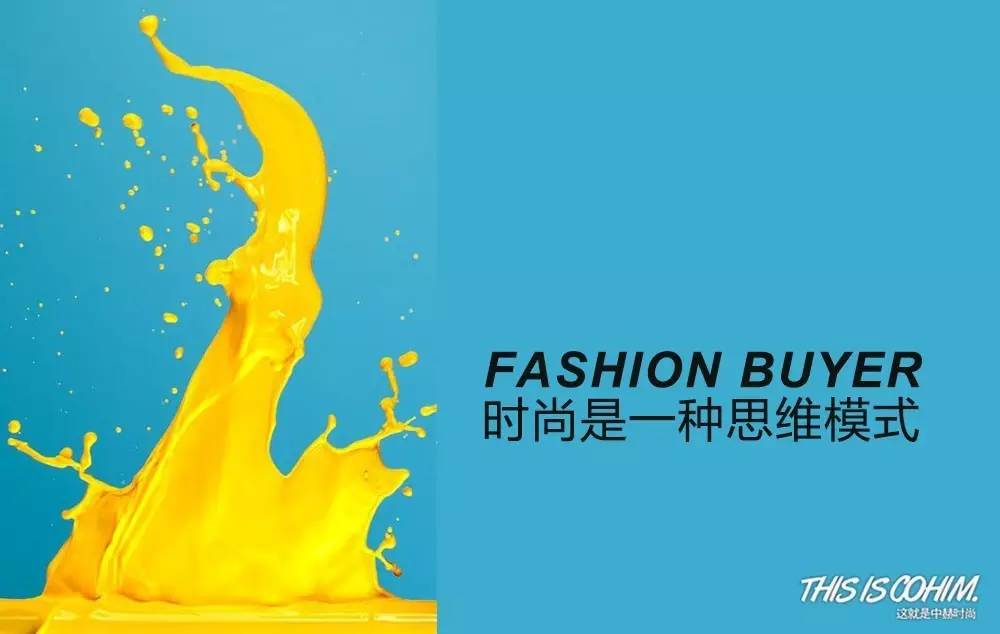 优雅高端买手,买手典型的特点