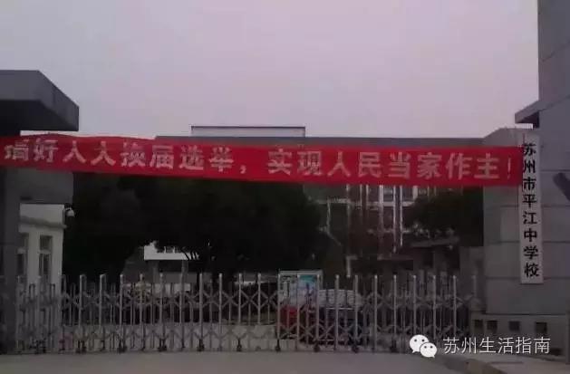 苏州初中在苏州排名,苏州初中的排名