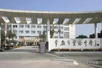 苏州初中在苏州排名,苏州初中的排名