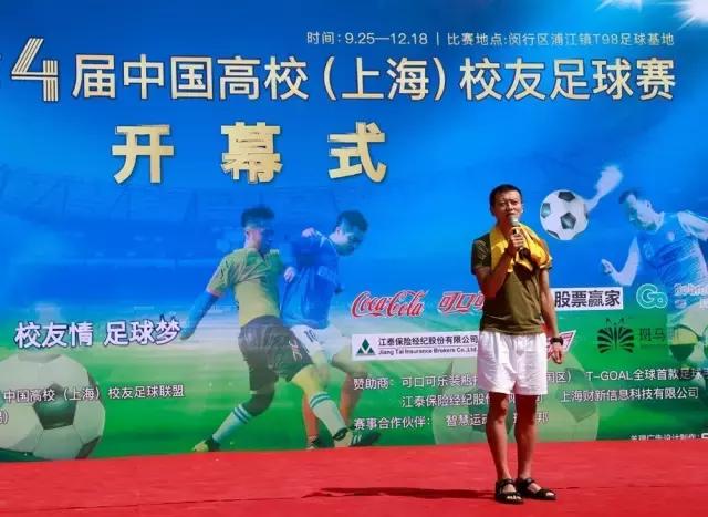 全国高校校友杯足球赛,深圳全国高校校友会足球比赛