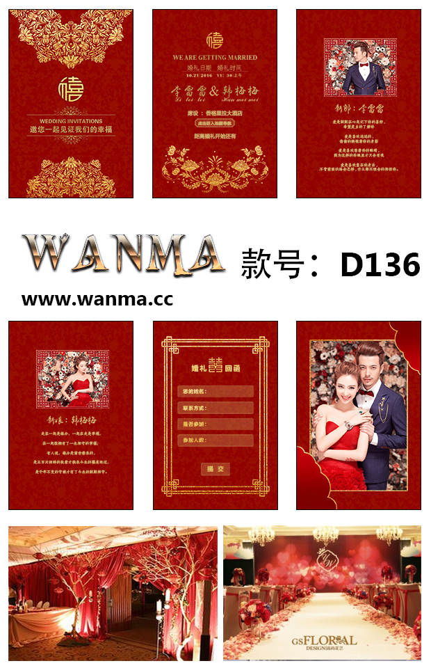 新款创意结婚请柬,现在婚礼电子请柬流行