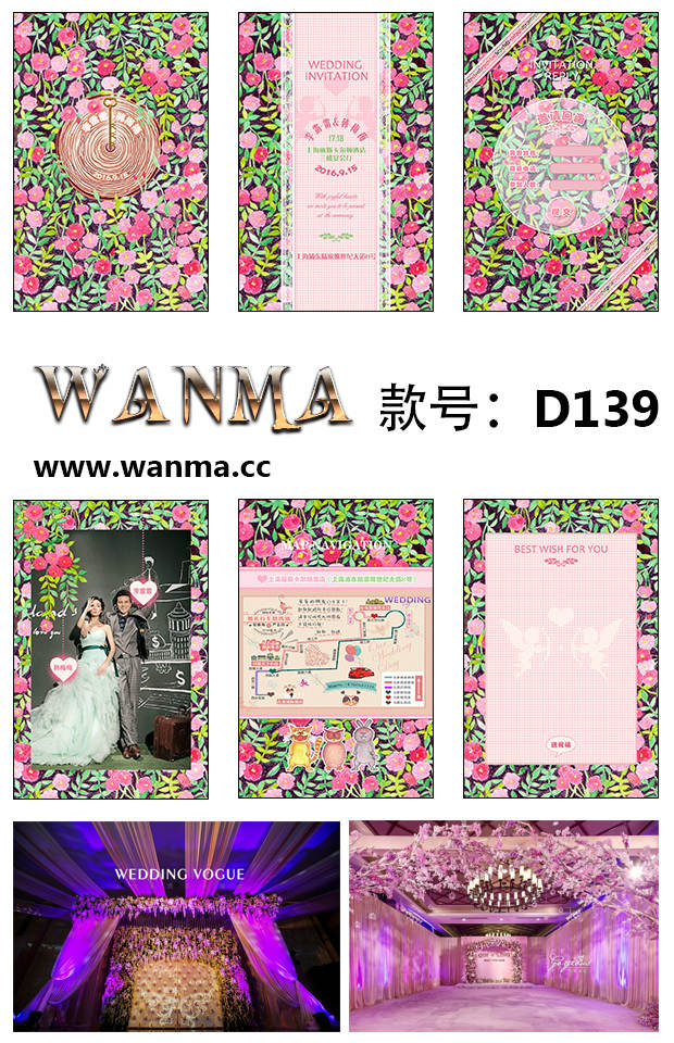 新款创意结婚请柬,现在婚礼电子请柬流行