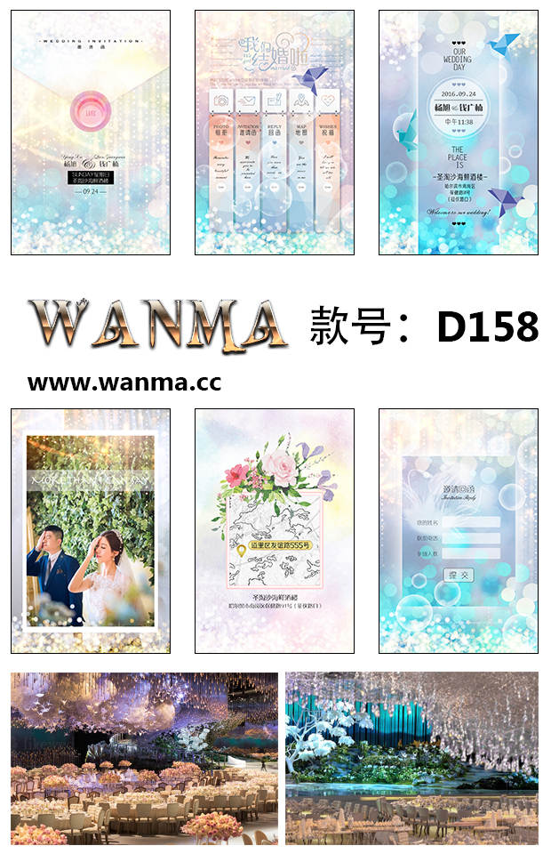 新款创意结婚请柬,现在婚礼电子请柬流行