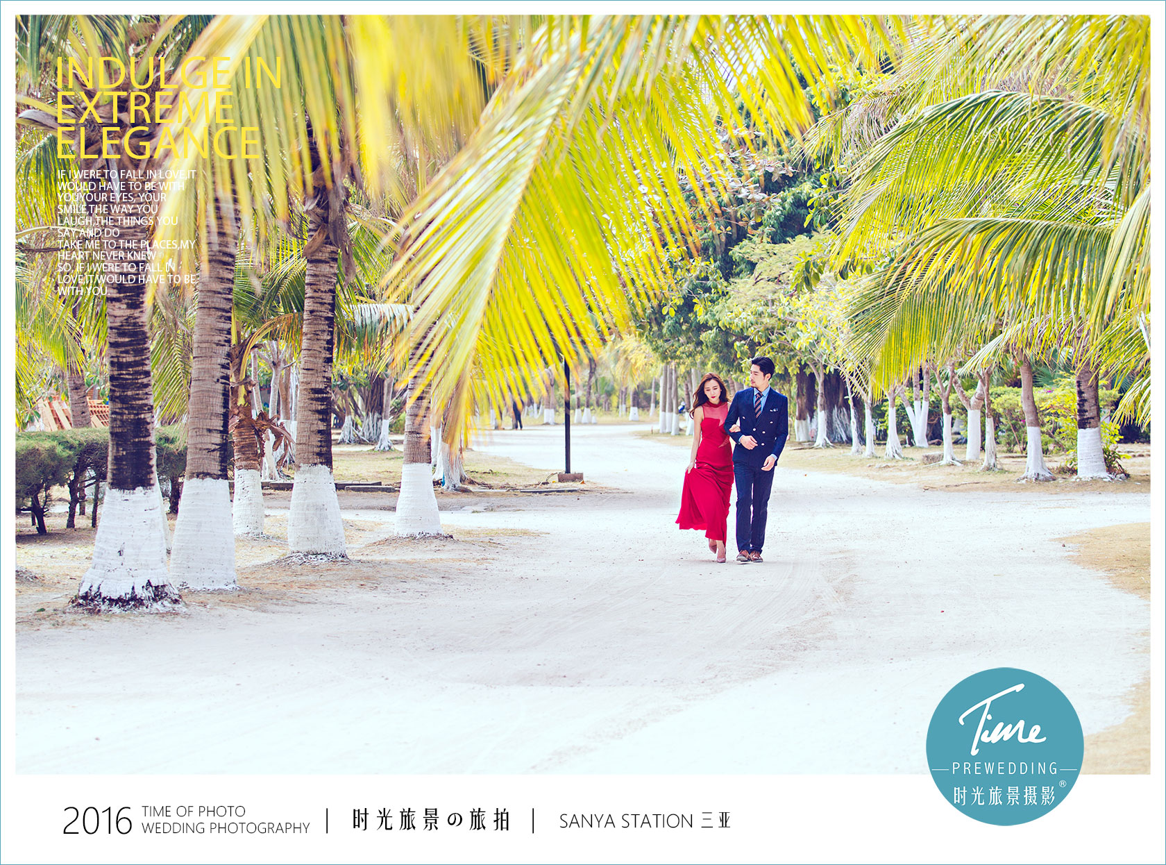 胖子拍婚纱照拍哪种风格,胖子婚纱照ps前后对比