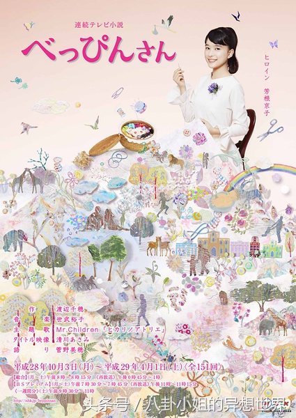 天海祐希和长泽雅美,天海祐希菅井友香