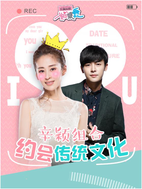 颖儿付辛博如果爱第三季,如果爱第三季付辛博颖儿送的衬衫