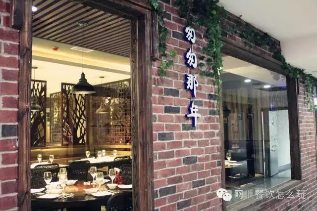 武汉怀旧餐厅80年代,武汉怀旧餐厅