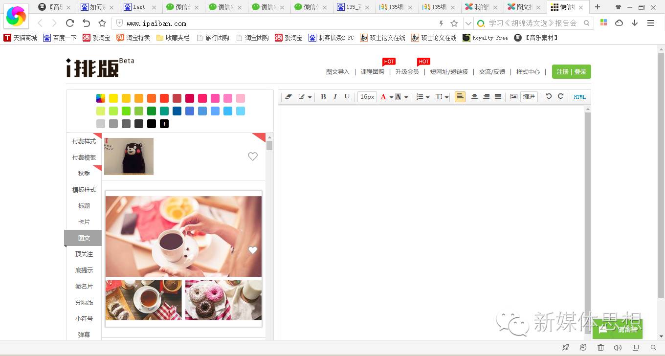 如何成为公众号运营专员,管理员如何运营公众号推广