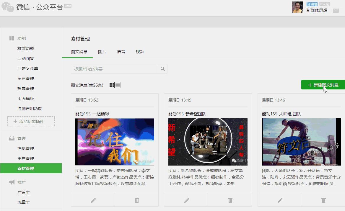 如何成为公众号运营专员,管理员如何运营公众号推广