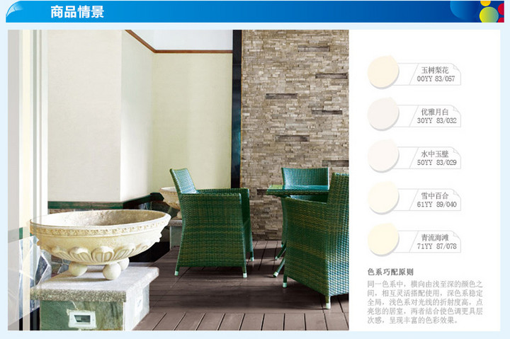 装修实用耐用环保涂料推荐,室内涂料哪种好又便宜又环保