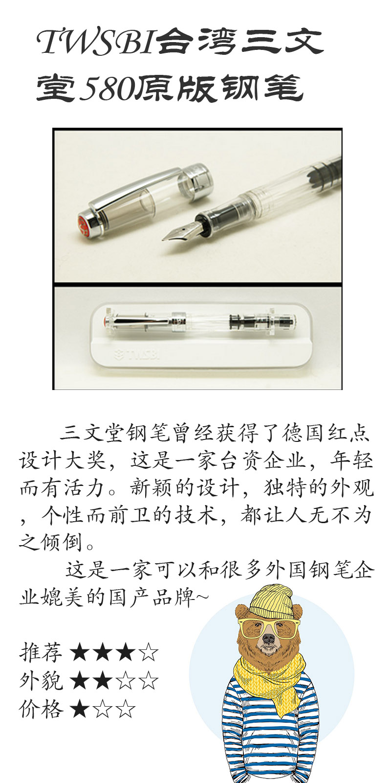 最推荐哪款钢笔写字,有没有写字很舒服的钢笔