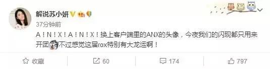 天选之队？不要小看社会主义接班人！