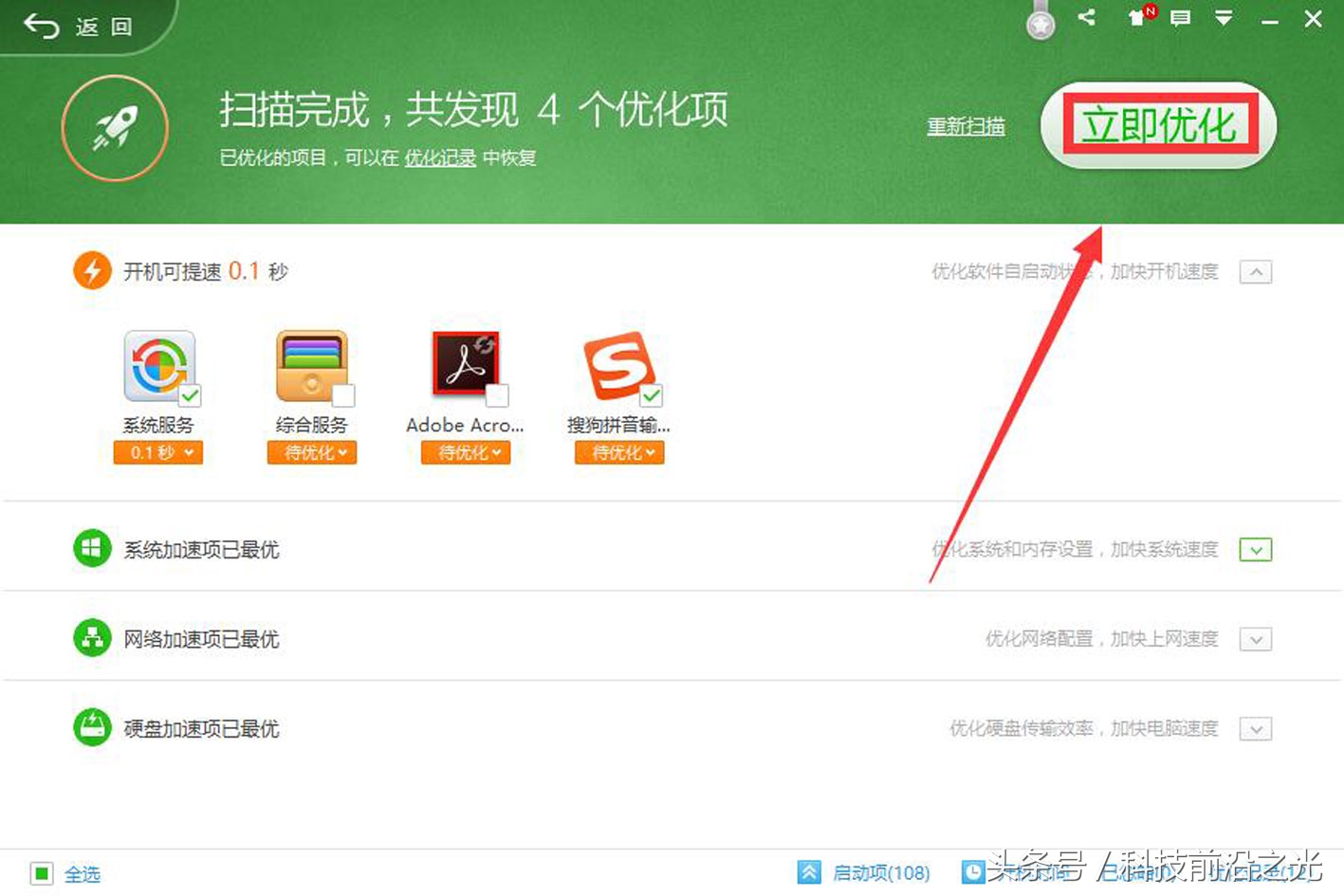 win10快速启动占用硬盘,win10怎么开启硬盘加速