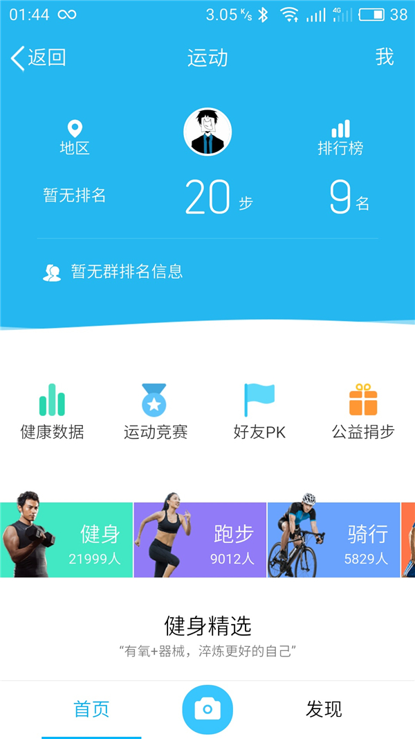 小米手环2代功能最全介绍,小米手环2功能最全介绍是什么