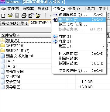 u盘插入电脑提示格式化修复办法,360安全小卫士修复u盘格式化