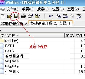 u盘插入电脑提示格式化修复办法,360安全小卫士修复u盘格式化