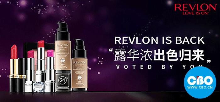 露华浓“重回中国市场”，靠海淘能赶上彩妆的“晚集”吗？