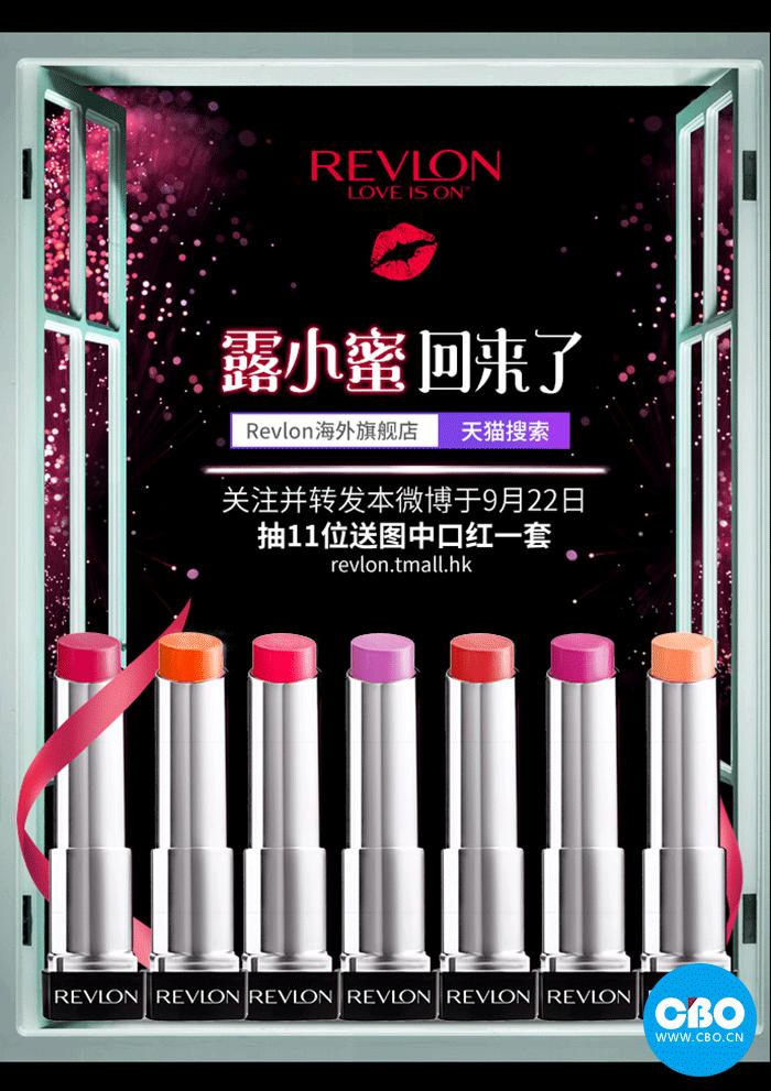 露华浓“重回中国市场”，靠海淘能赶上彩妆的“晚集”吗？