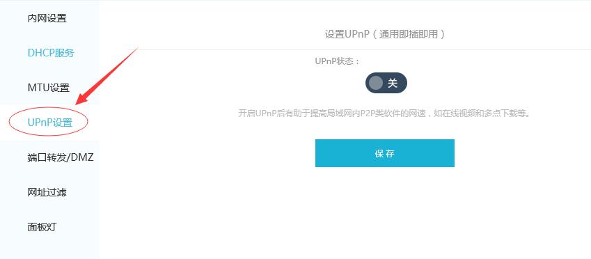 路由器也可以赚钱,路由赚钱宝