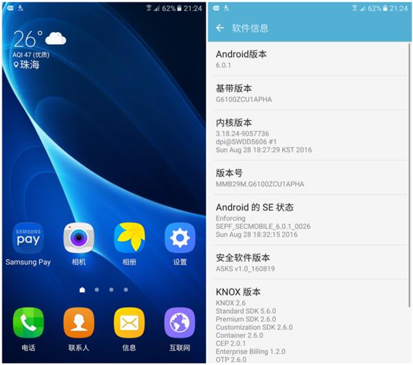 三星GalaxyOn7（2016）体验：大牌也玩高性价比了