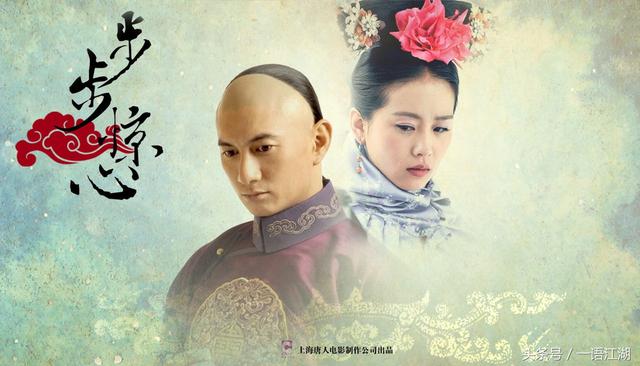 盘点《步步惊心》《甄嬛》之后，哪些穿越宫斗小说中的巅峰奇书