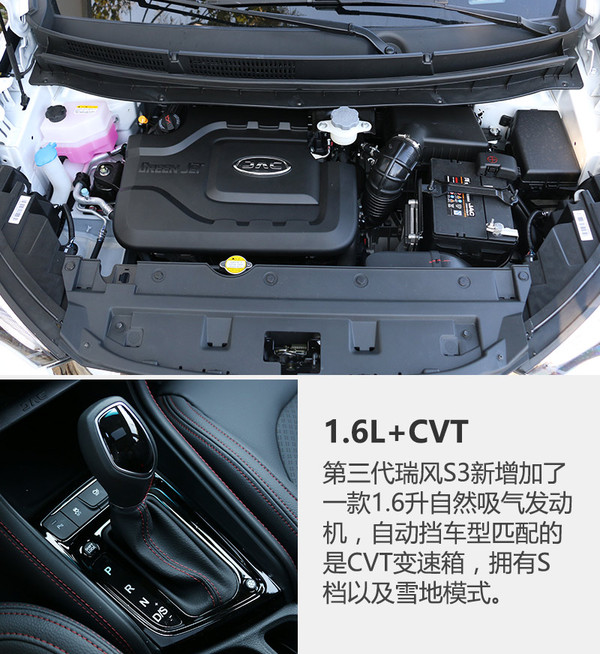 新江淮小型suv瑞风s3价格,江淮瑞风s3新款比老款空间更小