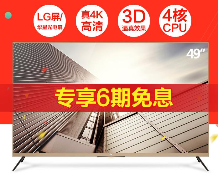 4k智能电视机售卖推荐,50寸智能电视机推荐性价比高