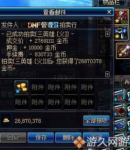 dnf商人的囤货倒卖思路,dnf商人搬砖视频