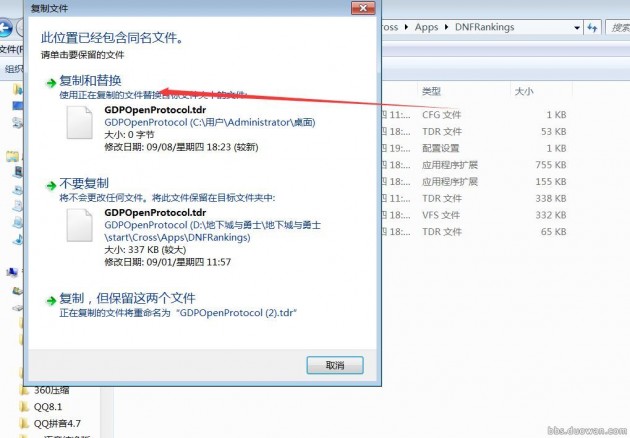 dnf客户端精简,dnf客户端自动修复