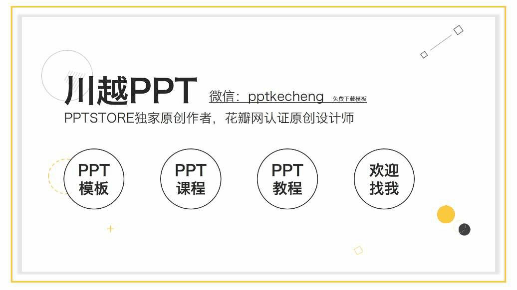 比ppt更炫酷的演示软件,3d演示动画制作软件