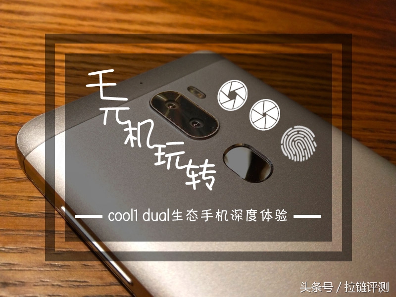 cool1dual参数,cool1dual手机