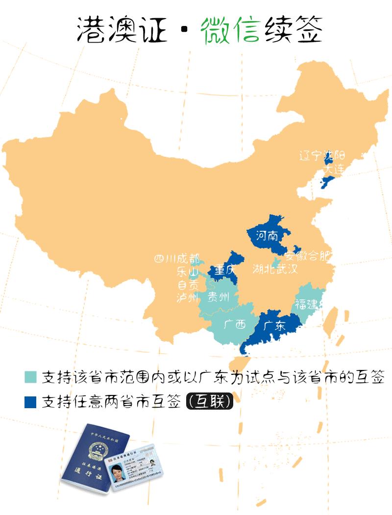 贵港内地通行证签注过期在哪续签,广西贵港桂平港澳通行证如何办理