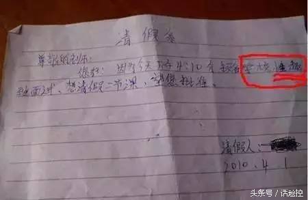 学生请假条书写格式及范文,教师产假的请假条怎样书写的