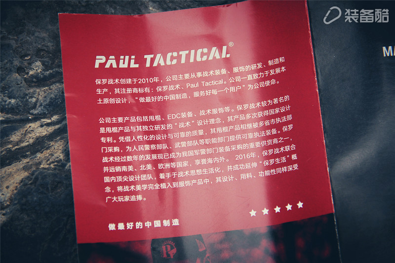 如何成为户外有范儿的男人，特工*棍甩**使用测评