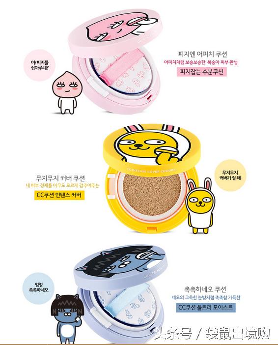 韩国联名美妆品牌,韩妆企划版