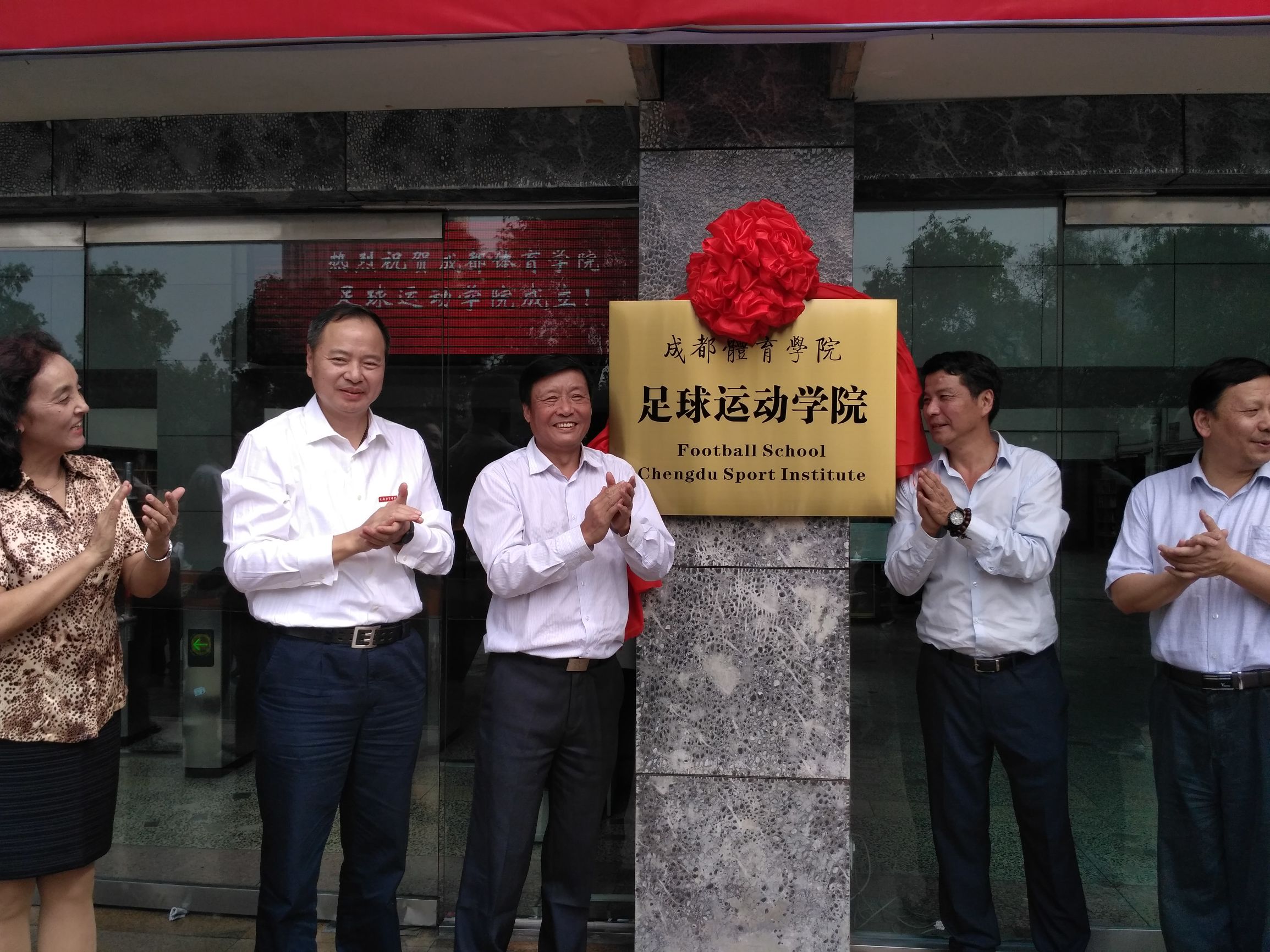 成都体育学院新校区在哪,成都体育学院足球学院