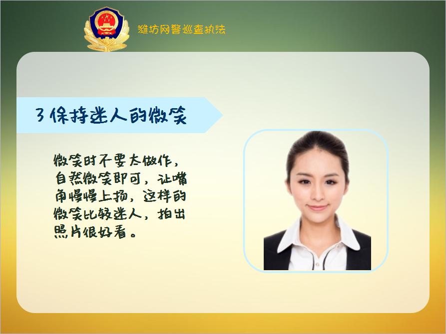 如何拍出好看的证件照片,如何拍出好看的证件照白底