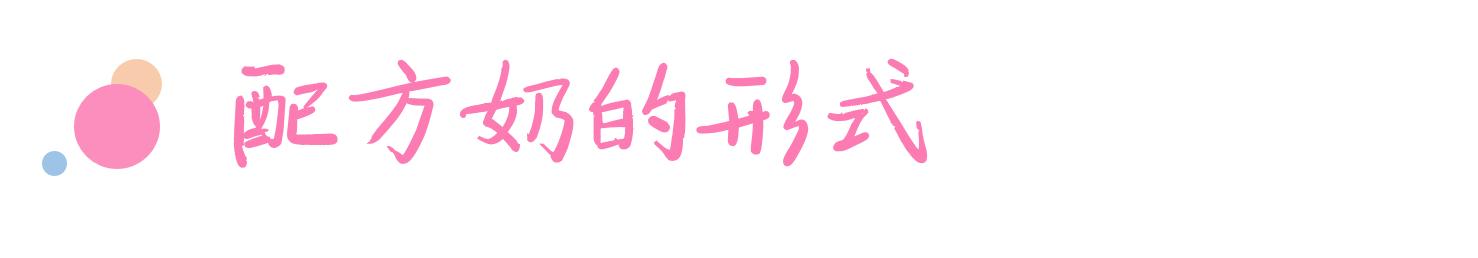 宝宝奶粉的正确用法,无糖奶粉的正确使用方法